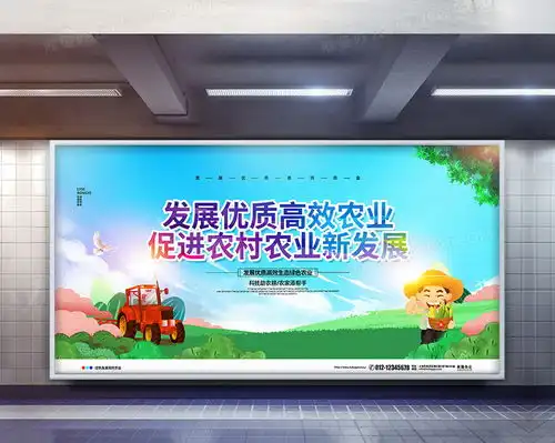 绿色插画简约生态绿色农业宣传展板设计图片下载psd格式素材47242362像素