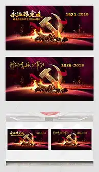 展板长征展板长征设计素材下载展板长征图片源文件下载我图网