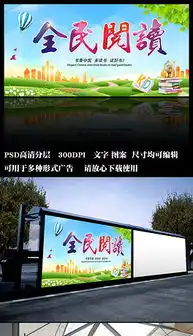 psd书签展板psd格式书签展板素材图片psd书签展板设计模板我图网