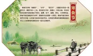 清明节前一天是寒食节,为你讲述寒食节的由来介子推的故事
