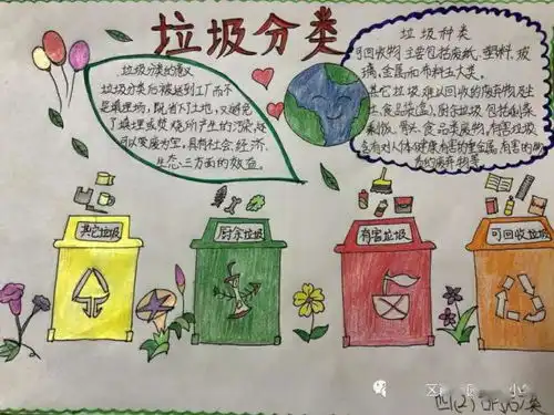 北京丰台区教委召开垃圾分类工作部署会