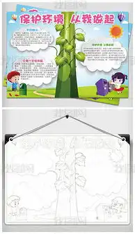 节能低碳板报背景专题模板节能低碳板报背景图片素材下载我图网