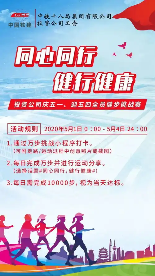 万步线上挑战赛用步数丈量脚下风景