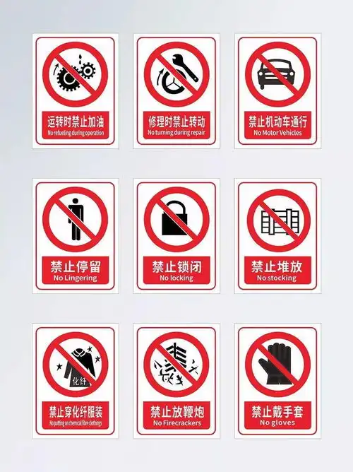 通报配电箱未张贴当心触电安全警示标志,罚款7万