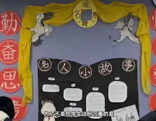 初中生创作阴间黑板报,学生满足感爆棚,来点配乐更完美