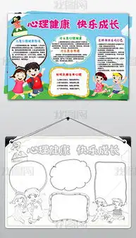doc快乐成长学习doc格式快乐成长学习素材图片doc快乐成长学习设计模板我图网